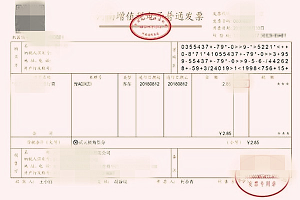 買家怎么取消開(kāi)票申請(qǐng)